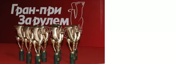 Porsche Cayenne получает Гран-при За рулем "Золотой пегас – 2011"